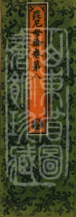 Vinimula Treatise, Eight Volumes Page 1