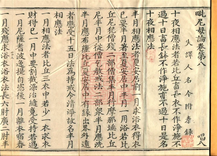 Vinimula Treatise, Eight Volumes Page 2