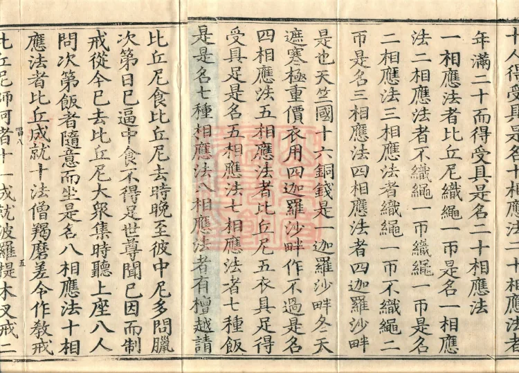 Vinimula Treatise, Eight Volumes Page 8