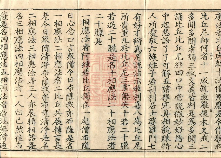 Vinimula Treatise, Eight Volumes Page 9