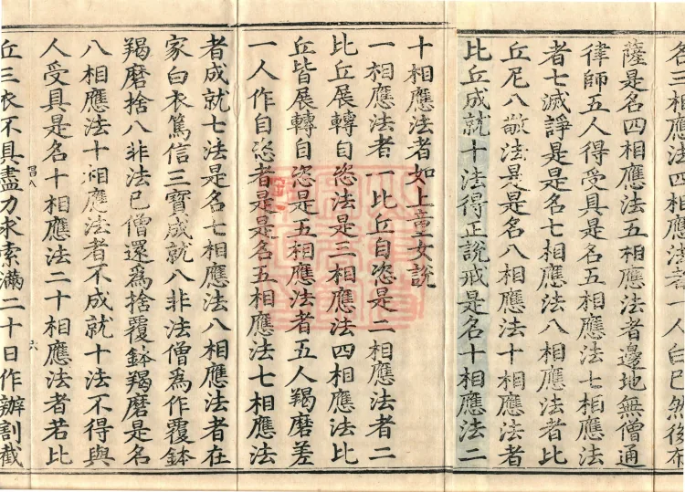 Vinimula Treatise, Eight Volumes Page 10