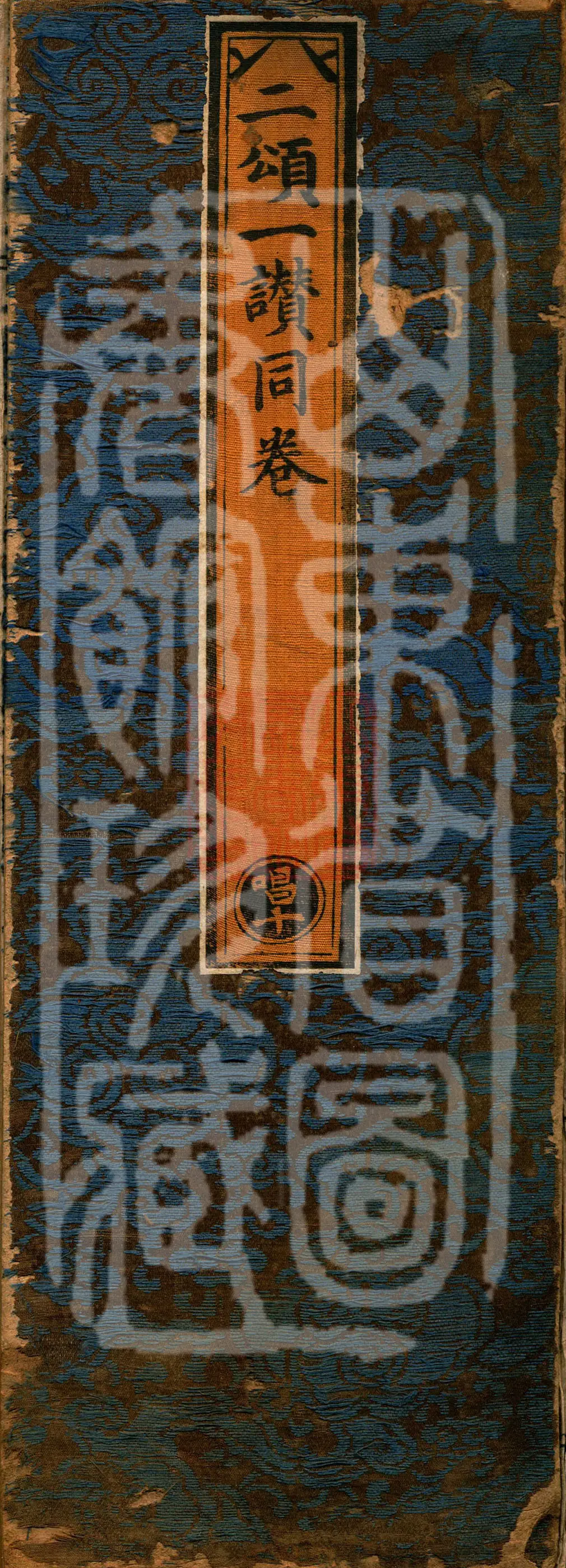 ①Fundamental Exposition of the Sarvāstivāda Vinaya Nidān(a)medhaka Collection, one fascicle②Fundamental Exposition of the Sarvāstivāda Vinaya Miscellaneous Matters Collection, one fascicle③Praise of the Practices and Vows of Bodhisattva Samantabhadra