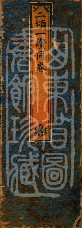 ①Fundamental Exposition of the Sarvāstivāda Vinaya Nidān(a)medhaka Collection, one fascicle②Fundamental Exposition of the Sarvāstivāda Vinaya Miscellaneous Matters Collection, one fascicle③Praise of the Practices and Vows of Bodhisattva Samantabhadra, one fascicle Page 1