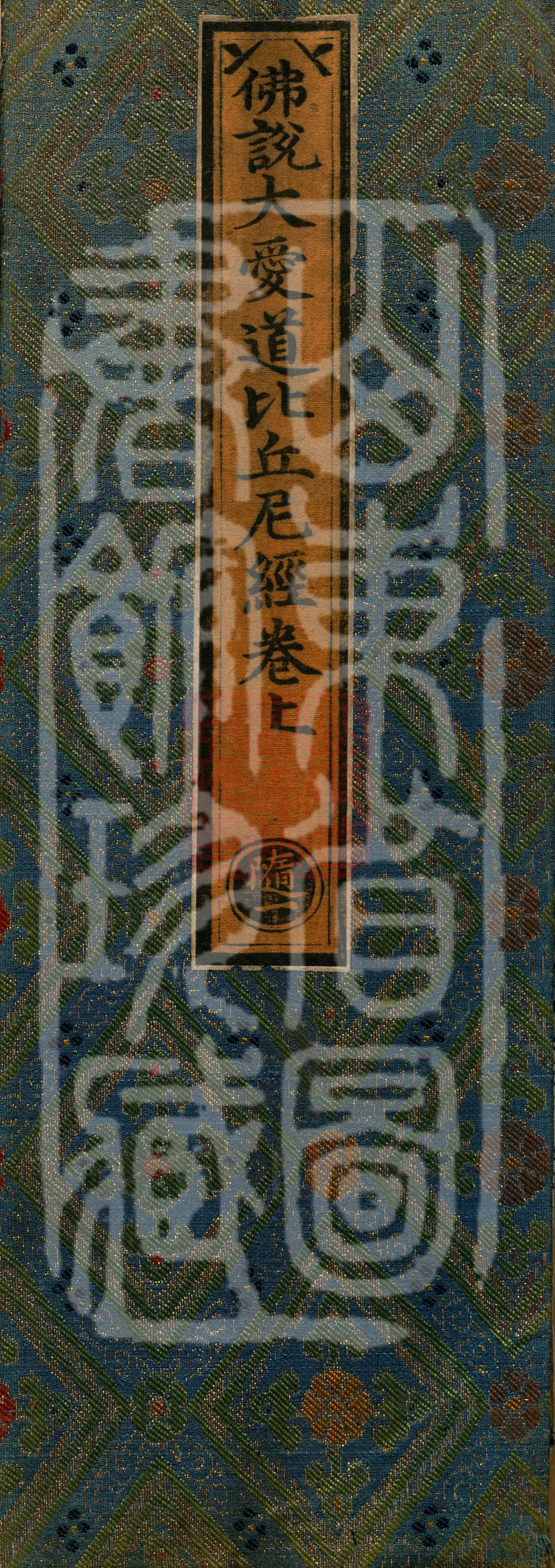 Buddha's Discourse: Sutra of the Great Path for Bhikkhunīs