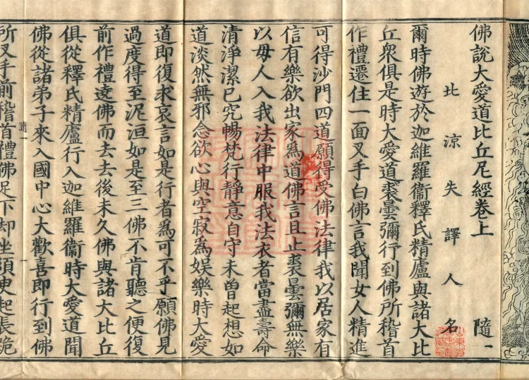 Buddha's Discourse: Sutra of the Great Path for Bhikkhunīs, Two Volumes Page 4