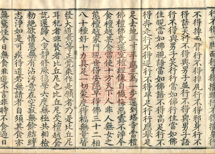 Buddha's Discourse: Sutra of the Great Path for Bhikkhunīs, Two Volumes Page 7