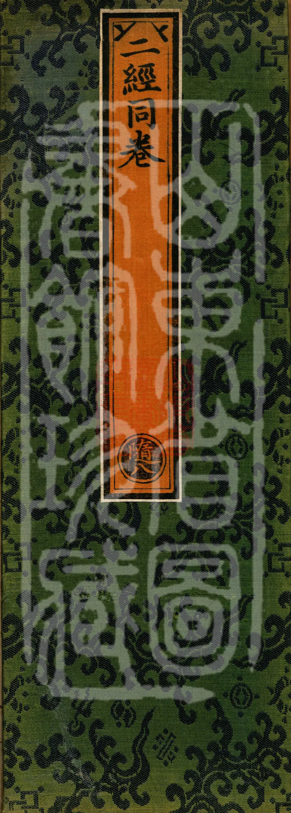 ①Samaneri Precepts Sūtra, one fascicle②Sāriputta Questions Sūtra