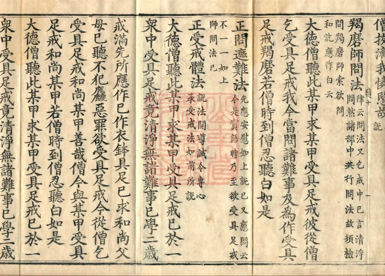 Mishase Kamma Text, two fascicles Page 3