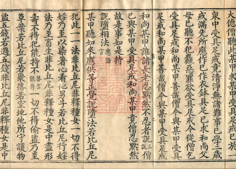 Mishase Kamma Text, two fascicles Page 4