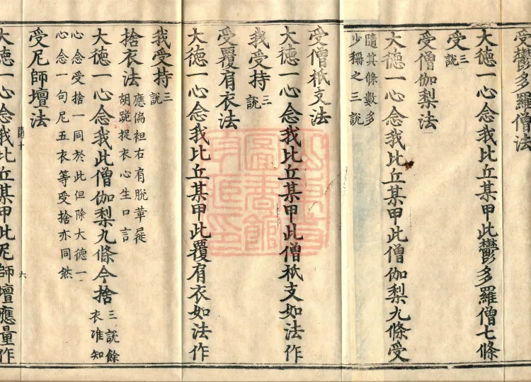 Mishase Kamma Text, two fascicles Page 10