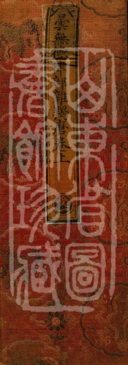 Tanwude Vinaya Miscellaneous Kamma, two fascicles Page 1
