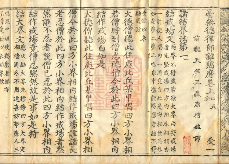 Tanwude Vinaya Miscellaneous Kamma, two fascicles Page 4