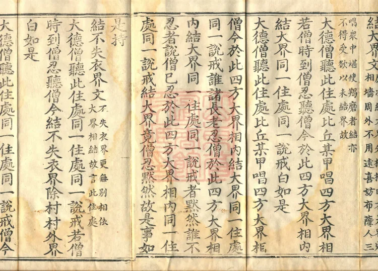 Tanwude Vinaya Miscellaneous Kamma, two fascicles Page 5