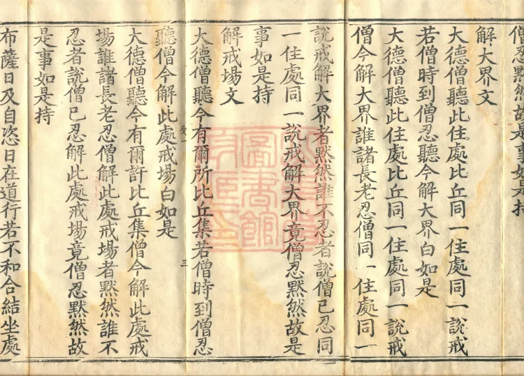 Tanwude Vinaya Miscellaneous Kamma, two fascicles Page 7