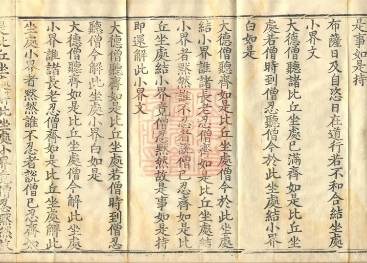 Tanwude Vinaya Miscellaneous Kamma, two fascicles Page 8