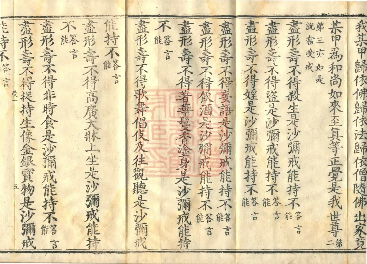 Tanwude Vinaya Miscellaneous Kamma, two fascicles Page 10