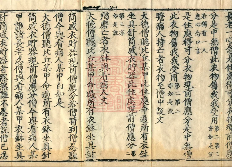 Tanwude Vinaya Miscellaneous Kamma, two fascicles Page 3