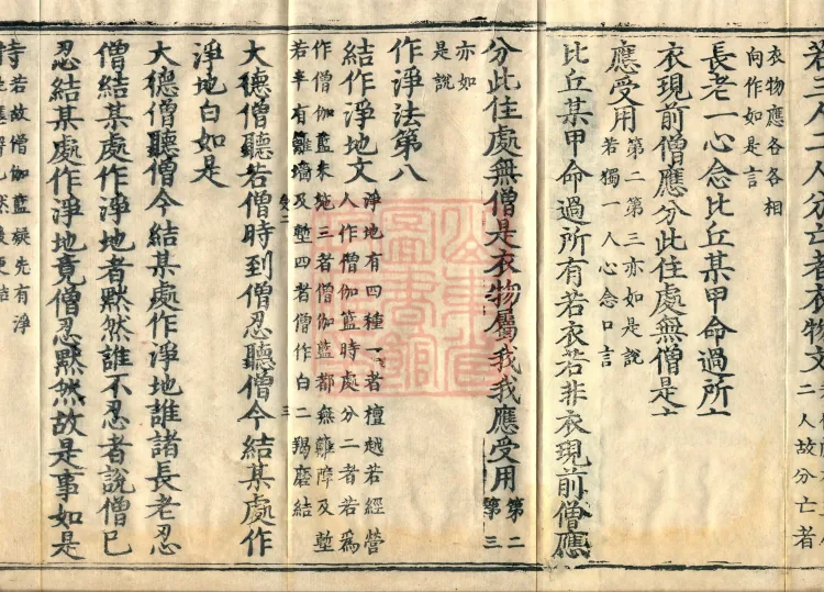 Tanwude Vinaya Miscellaneous Kamma, two fascicles Page 5