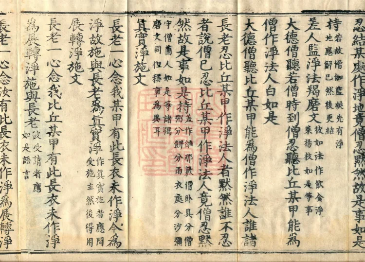 Tanwude Vinaya Miscellaneous Kamma, two fascicles Page 6