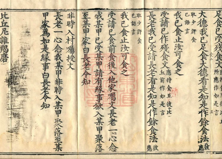 Tanwude Vinaya Miscellaneous Kamma, two fascicles Page 9
