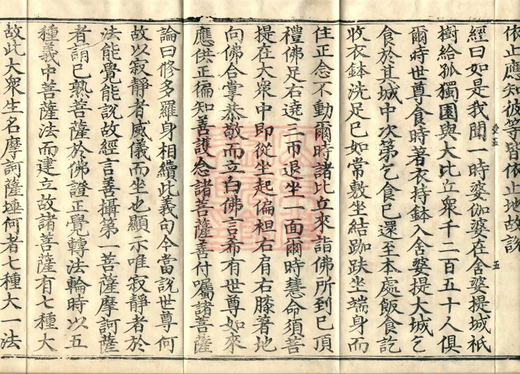 Diamond Prajnaparamita Sutra Commentary in three fascicles (01) (composed by Bodhisattva Wuzhuo) Page 9
