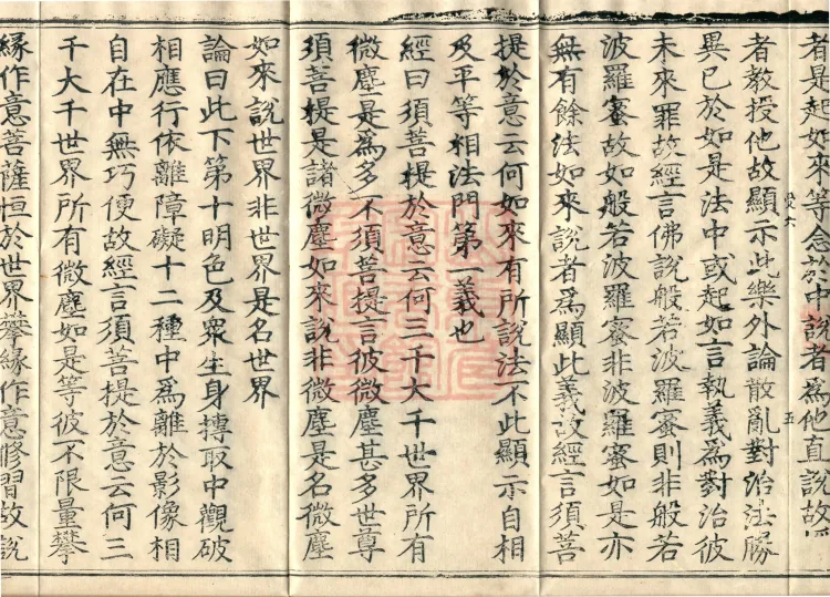 Treatise on the Diamond Prajnaparamita in Three Volumes (02) (composed by the Bodhisattva Wuzhuo) Page 9