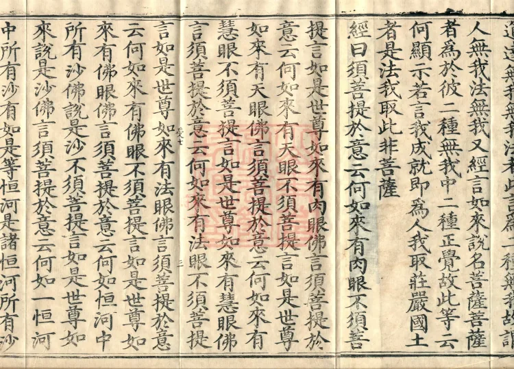 Treatise on the Diamond Prajñāpāramitā Sūtra in Three Volumes (03) (Composed by the Bodhisattva Wuzhuo) Page 5