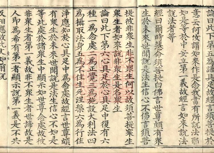 Treatise on the Diamond Prajñāpāramitā Sūtra in Three Volumes (03) (Composed by the Bodhisattva Wuzhuo) Page 10
