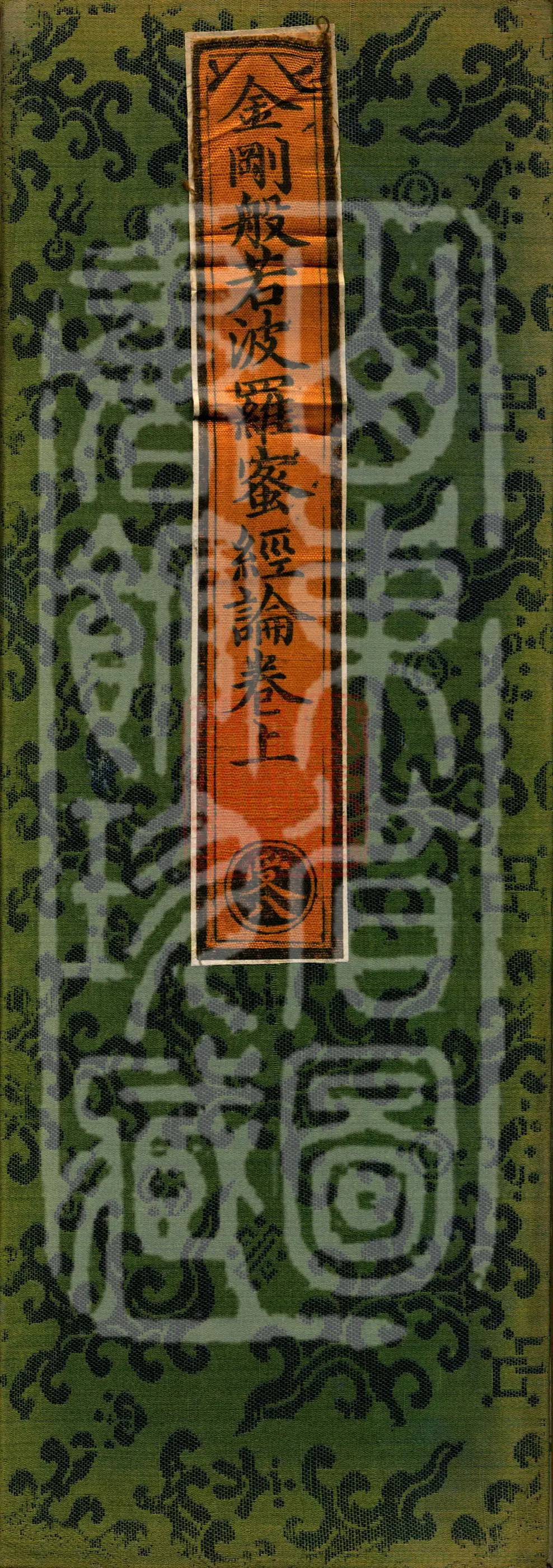 Treatise on the Diamond Prajñāpāramitā Sūtra in Three Volumes (01)