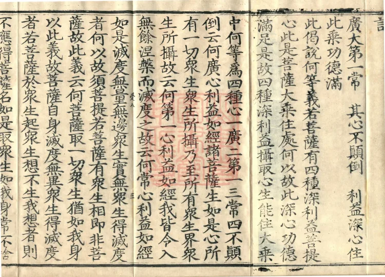 Treatise on the Diamond Prajñāpāramitā Sūtra in Three Volumes (01) (Composed by the Bodhisattva Tianqin) Page 5