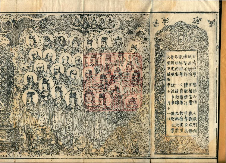Great Treatise on the Perfection of Wisdom, One Hundred Volumes Page 2