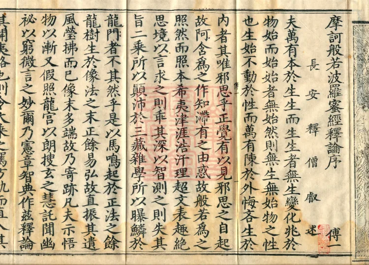 Great Treatise on the Perfection of Wisdom, One Hundred Volumes Page 4