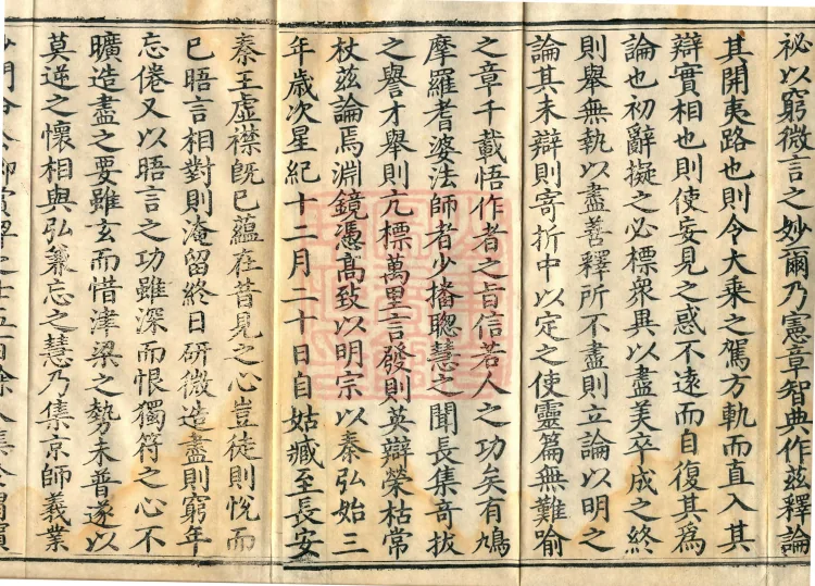 Great Treatise on the Perfection of Wisdom, One Hundred Volumes Page 5
