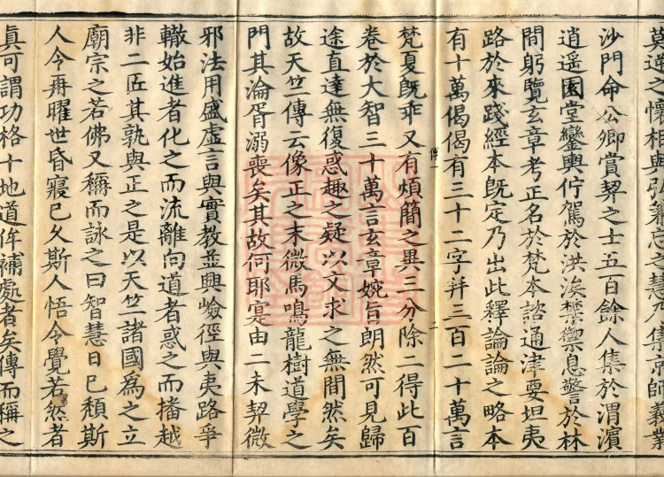 Great Treatise on the Perfection of Wisdom, One Hundred Volumes Page 6