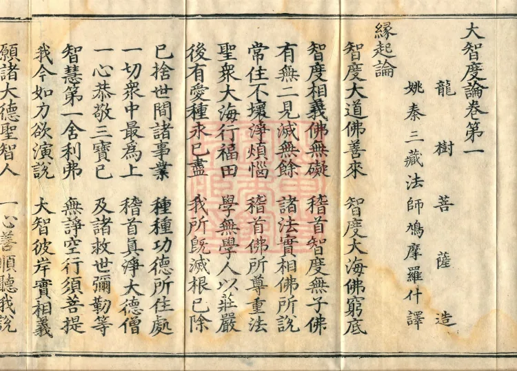 Great Treatise on the Perfection of Wisdom, One Hundred Volumes Page 8