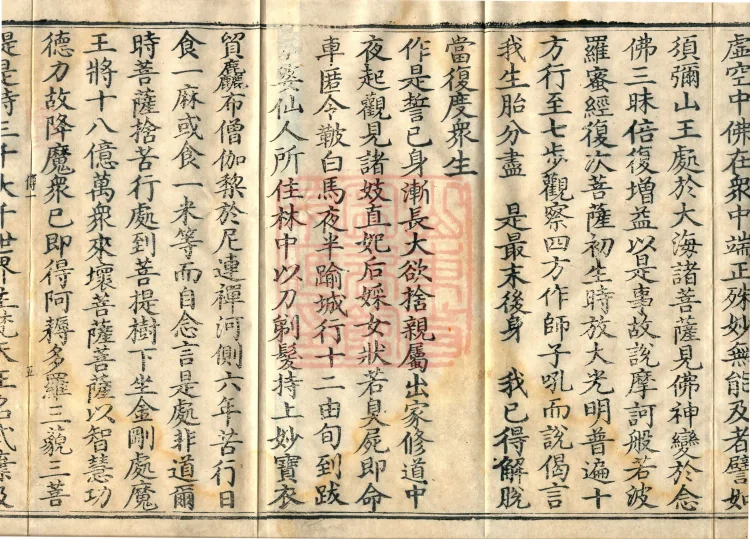 Great Treatise on the Perfection of Wisdom, One Hundred Volumes Page 10