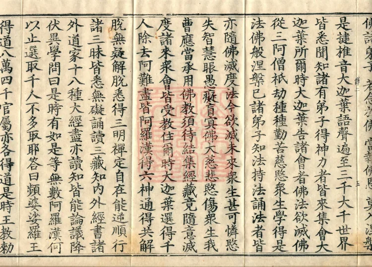 Great Treatise on the Perfection of Wisdom, One Hundred Volumes Page 9