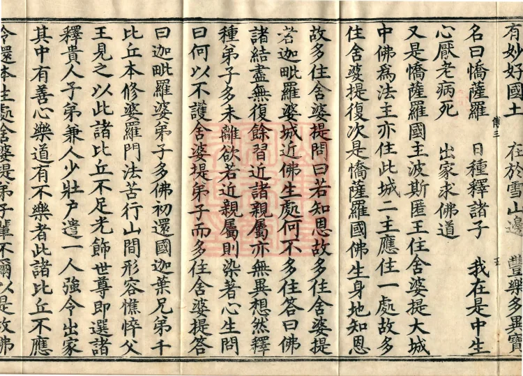 Great Treatise on the Perfection of Wisdom, One Hundred Volumes Page 9