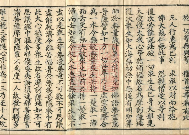 Great Treatise on the Perfection of Wisdom, One Hundred Volumes Page 3