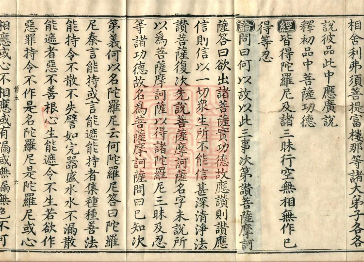Great Treatise on the Perfection of Wisdom, One Hundred Volumes Page 10