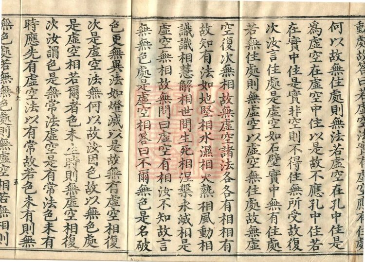 Great Treatise on the Perfection of Wisdom, One Hundred Volumes Page 8
