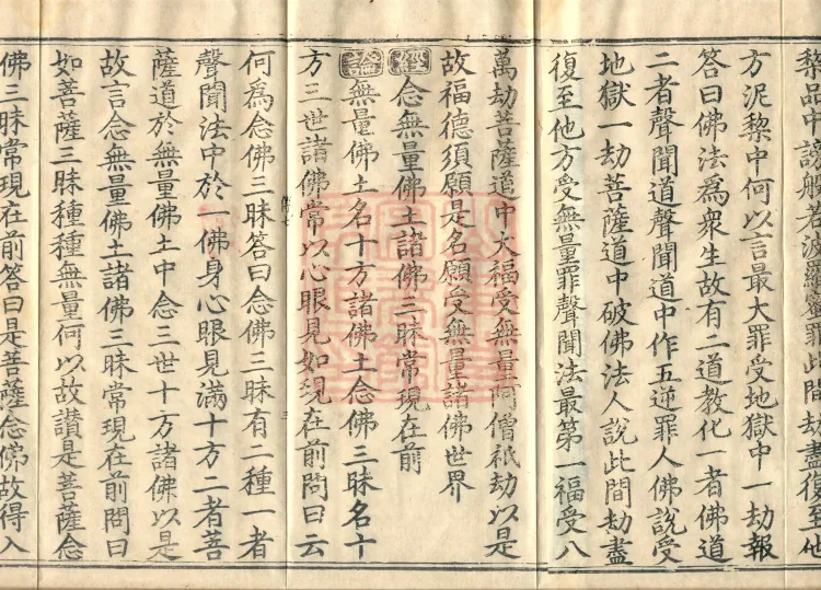 Great Treatise on the Perfection of Wisdom, One Hundred Volumes Page 5
