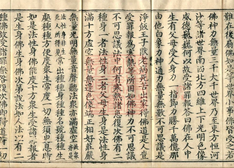 Great Treatise on the Perfection of Wisdom, One Hundred Volumes Page 4