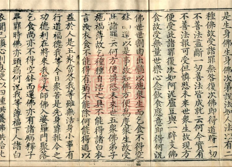 Great Treatise on the Perfection of Wisdom, One Hundred Volumes Page 5