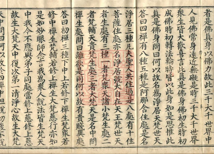 Great Treatise on the Perfection of Wisdom, One Hundred Volumes Page 9