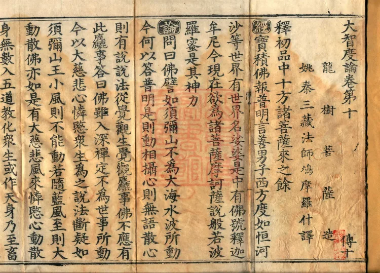 Great Treatise on the Perfection of Wisdom, One Hundred Volumes Page 2