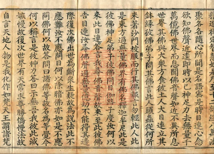 Great Treatise on the Perfection of Wisdom, One Hundred Volumes Page 4
