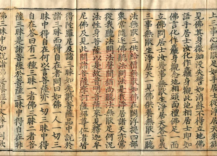 Great Treatise on the Perfection of Wisdom, One Hundred Volumes Page 6