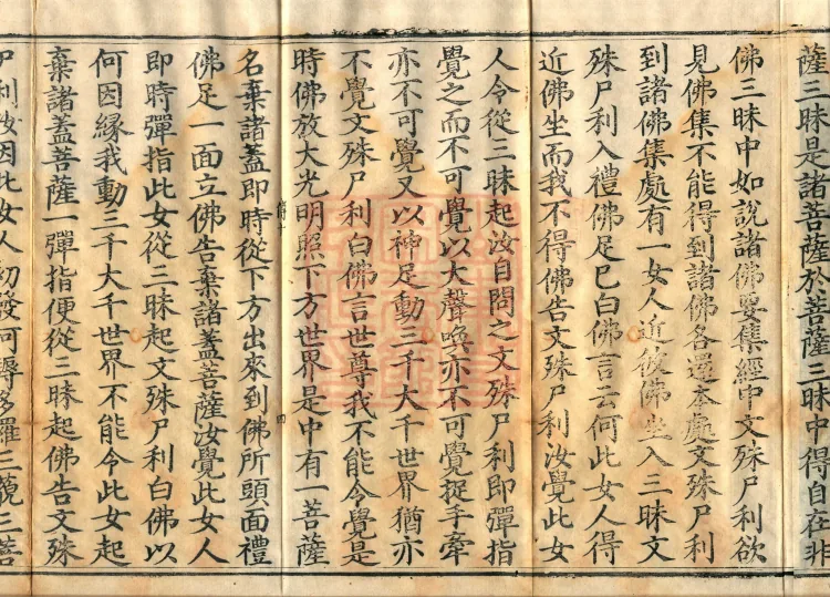 Great Treatise on the Perfection of Wisdom, One Hundred Volumes Page 7