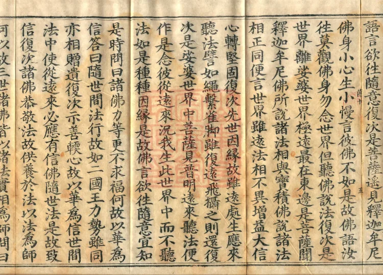 Great Treatise on the Perfection of Wisdom, One Hundred Volumes Page 9